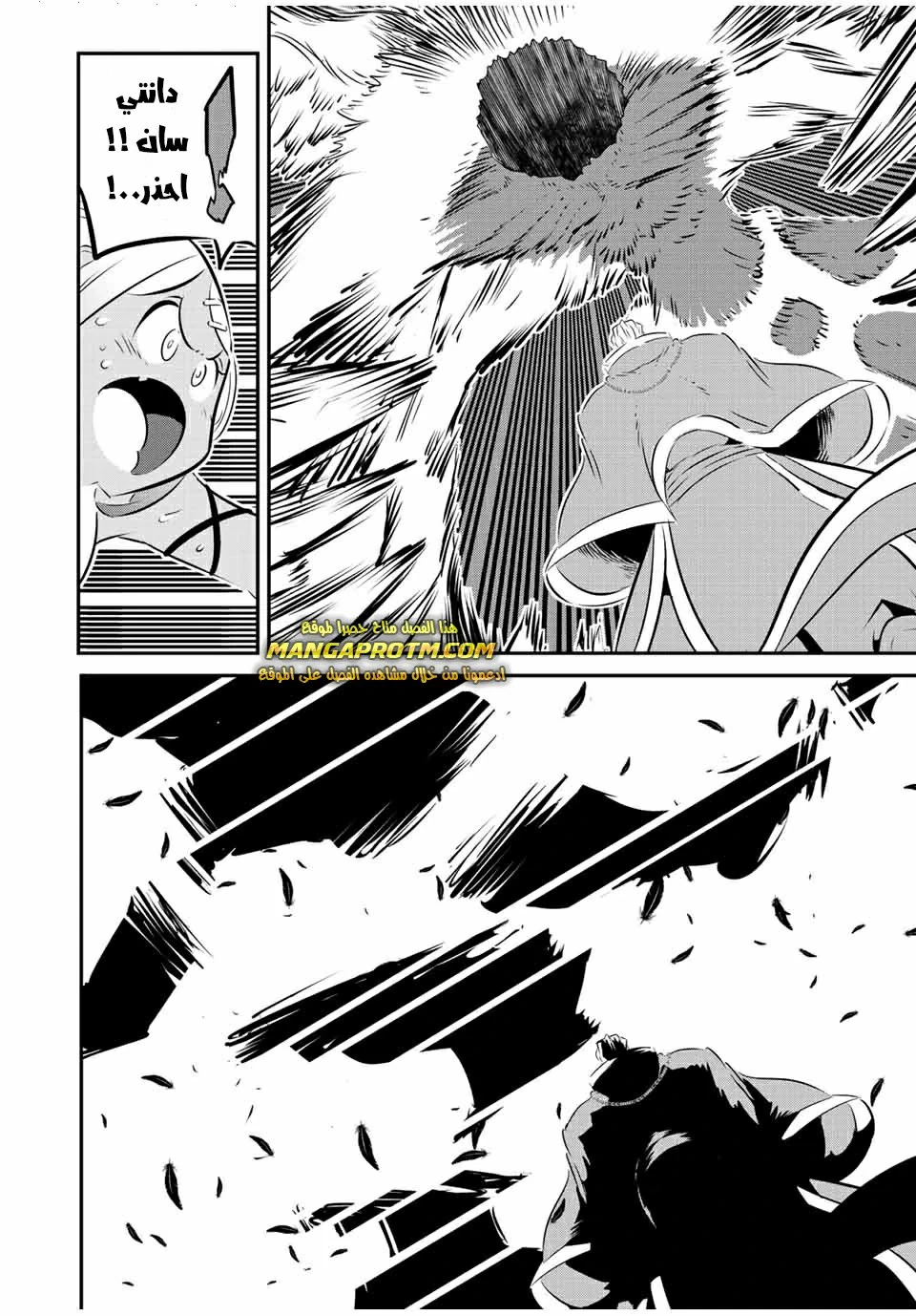 Chapter Image 3