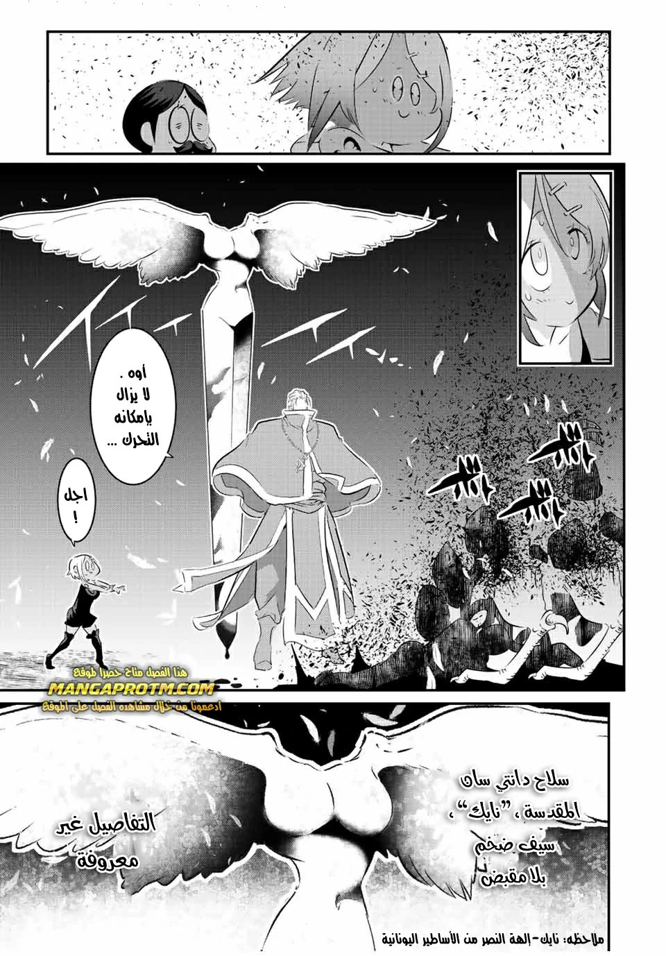 Chapter Image 4