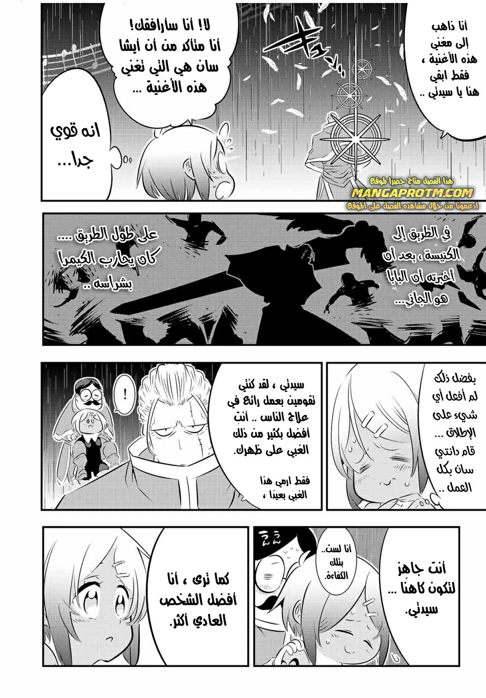 Chapter Image 5