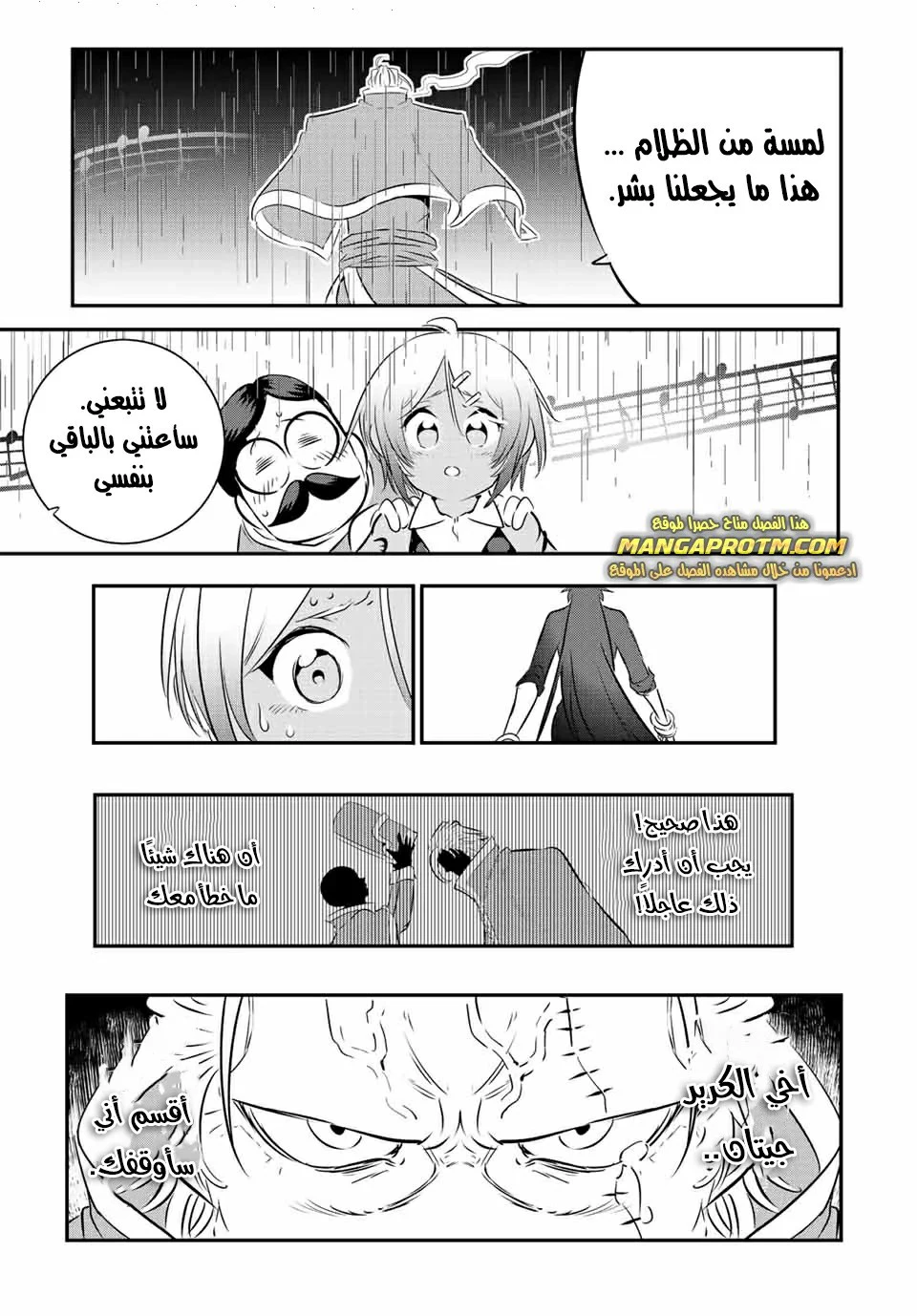 Chapter Image 6