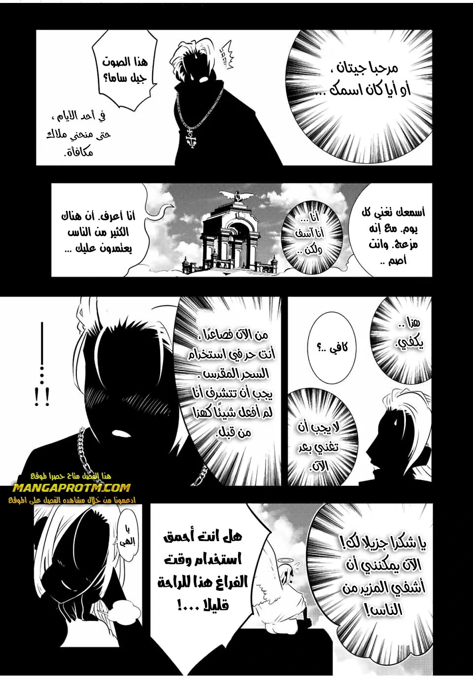 Chapter Image 8