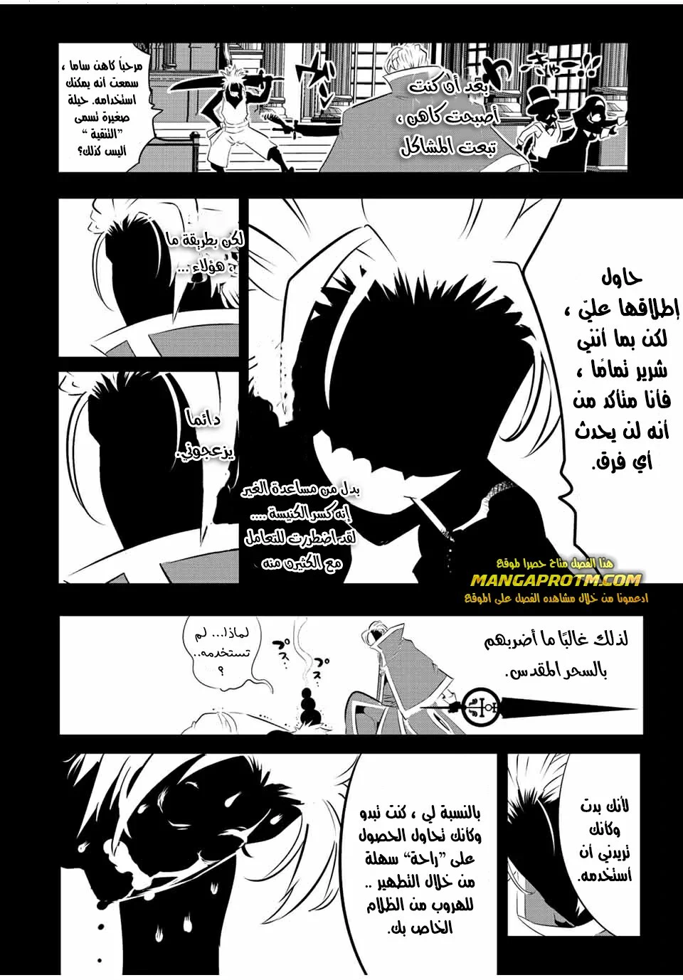 Chapter Image 9