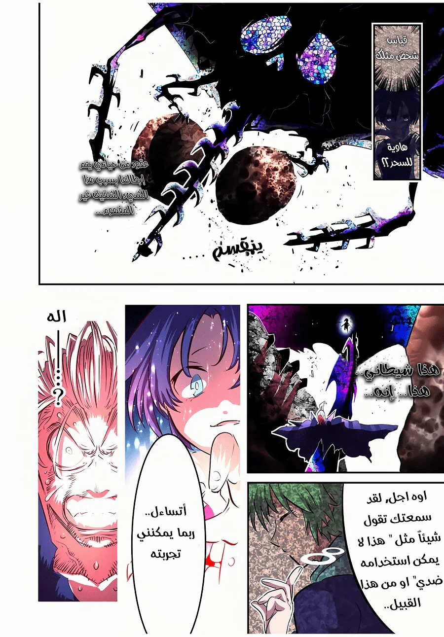 Chapter Image 11