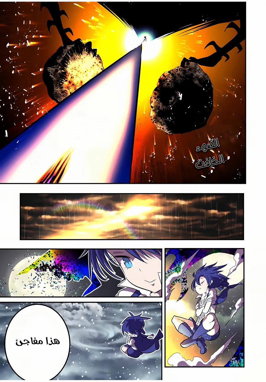 Chapter Image 12
