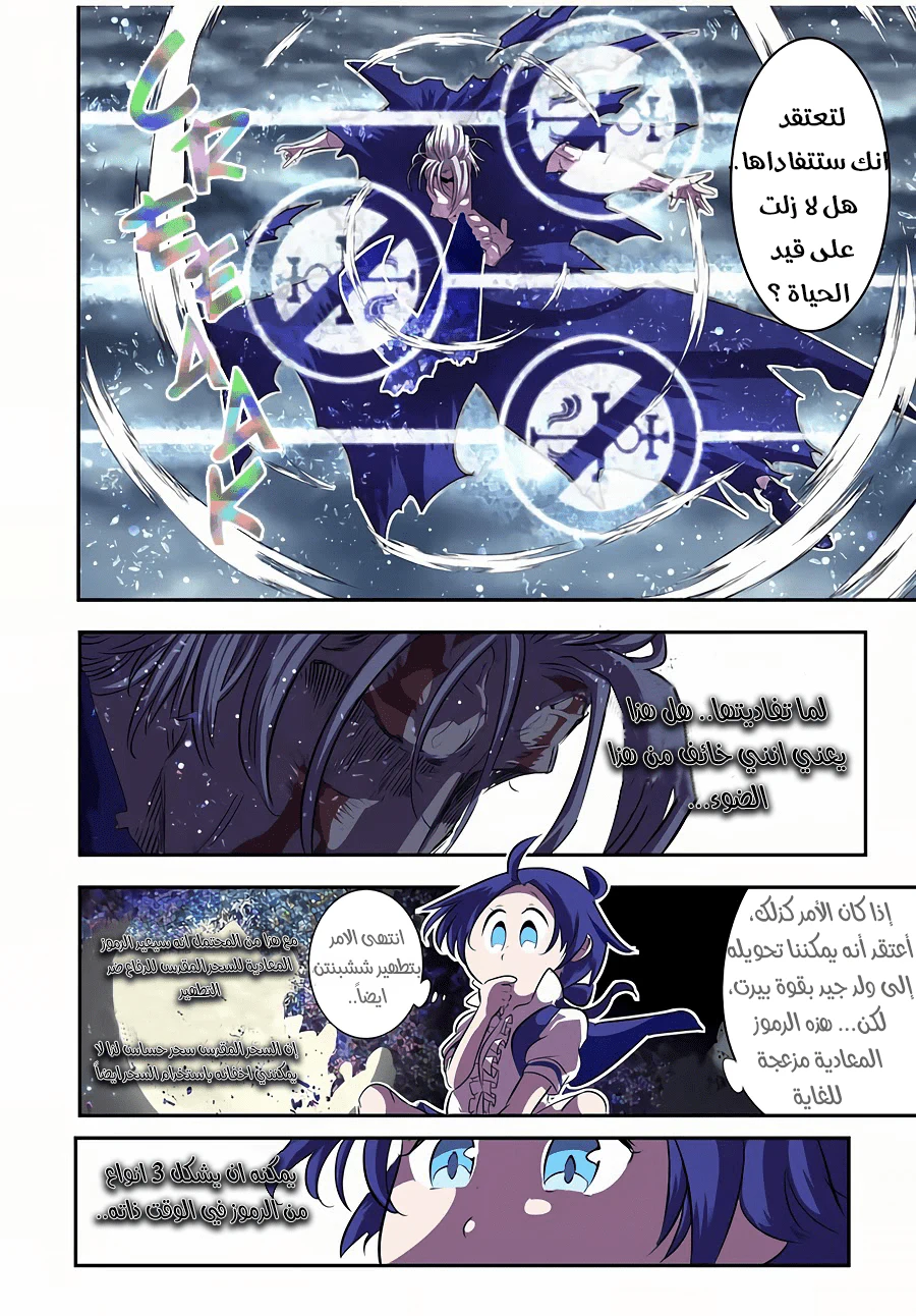 Chapter Image 13