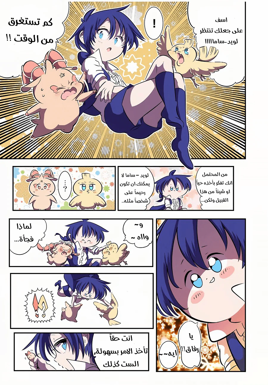 Chapter Image 14