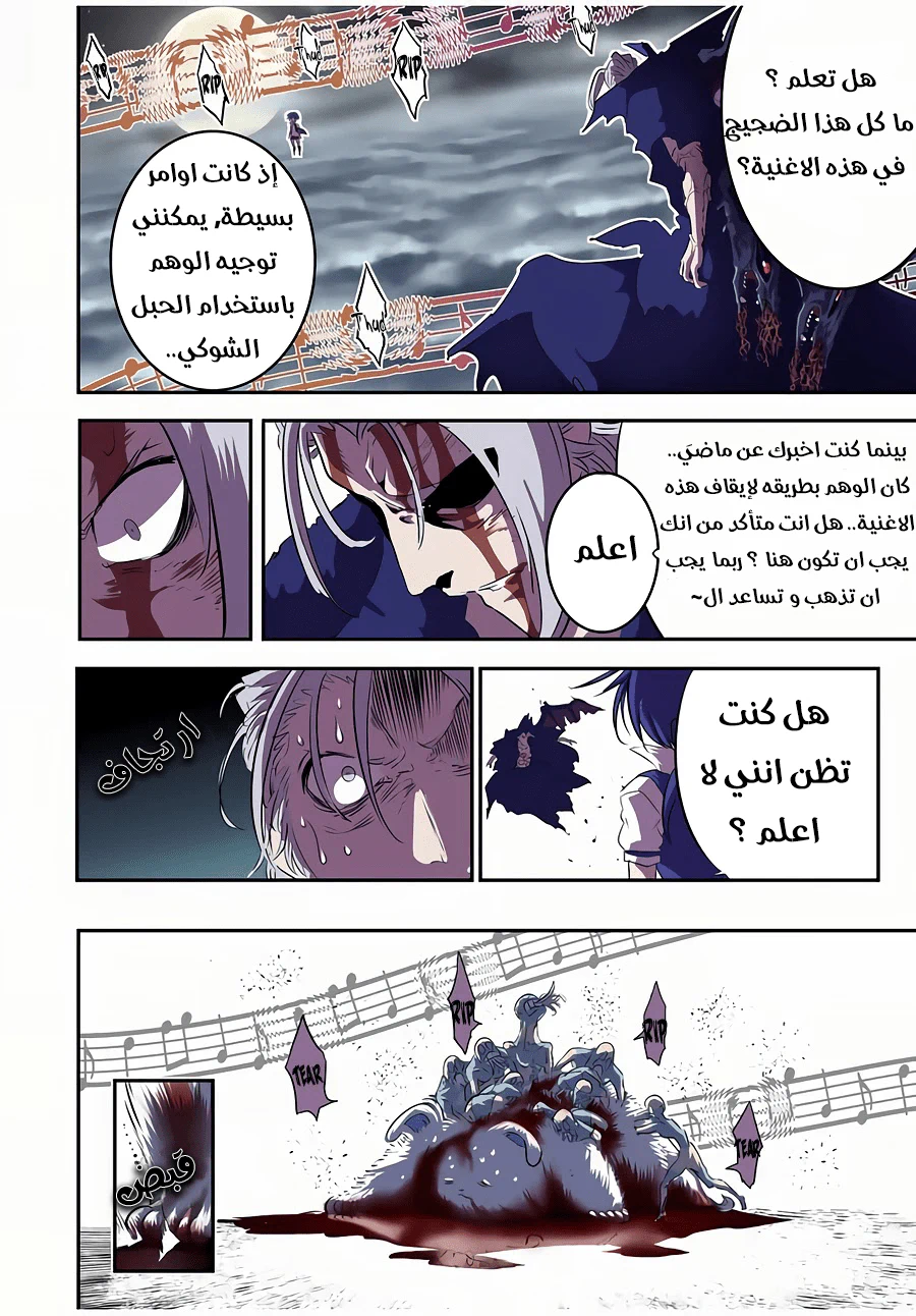 Chapter Image 15