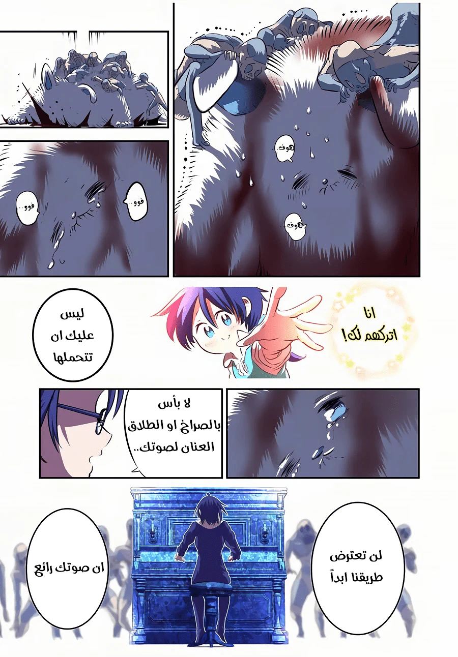 Chapter Image 16