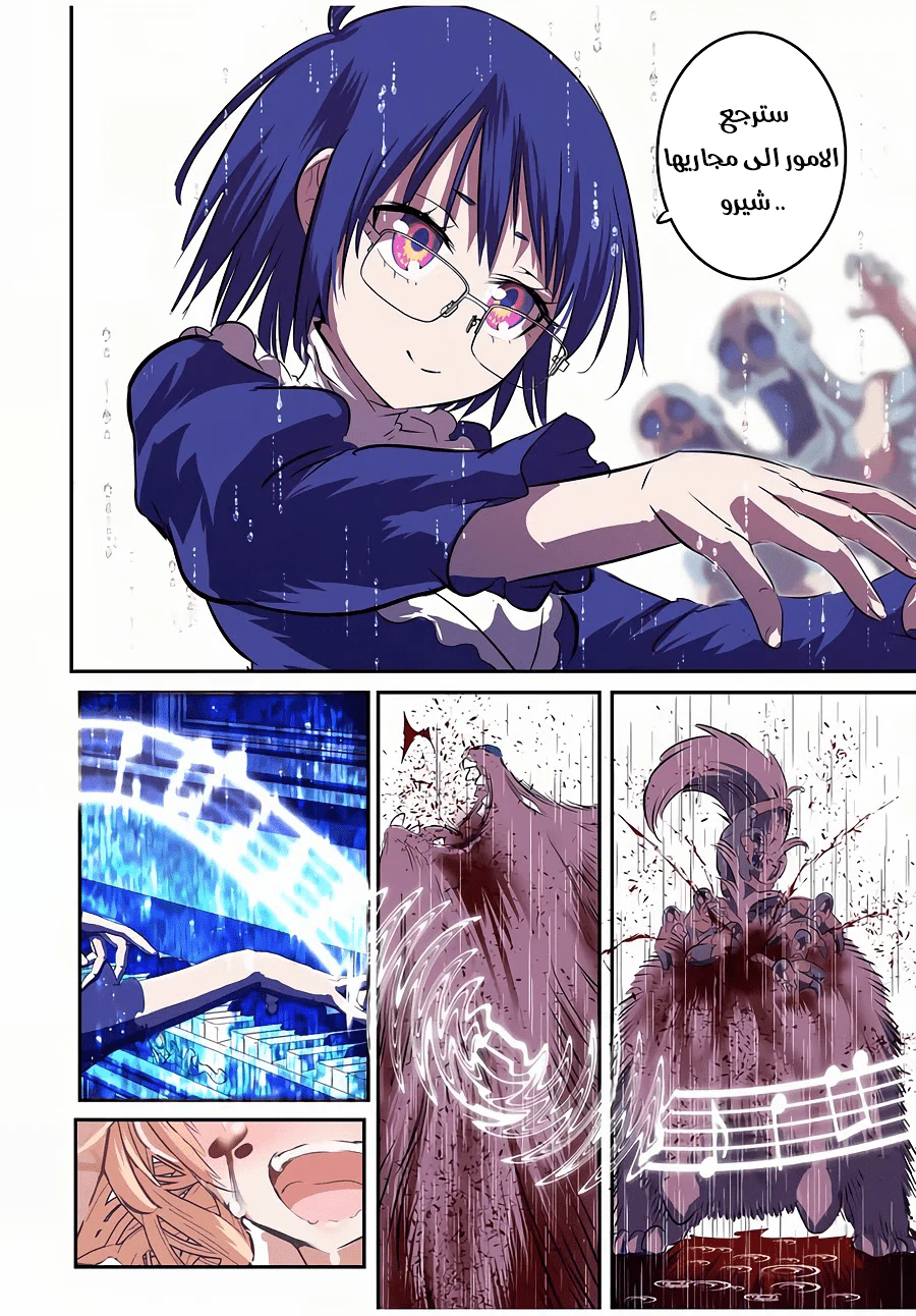 Chapter Image 17