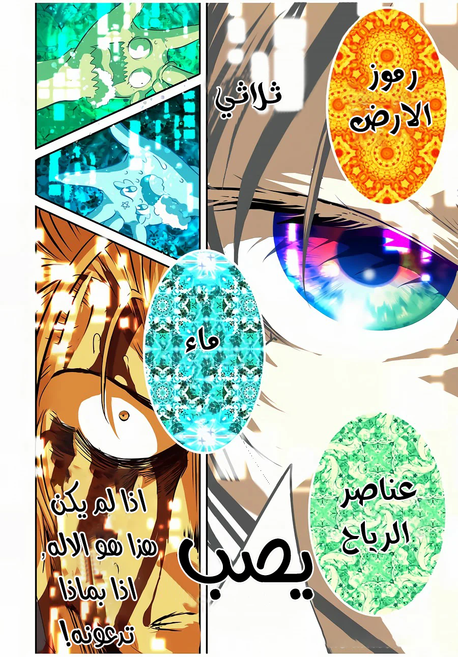 Chapter Image 21