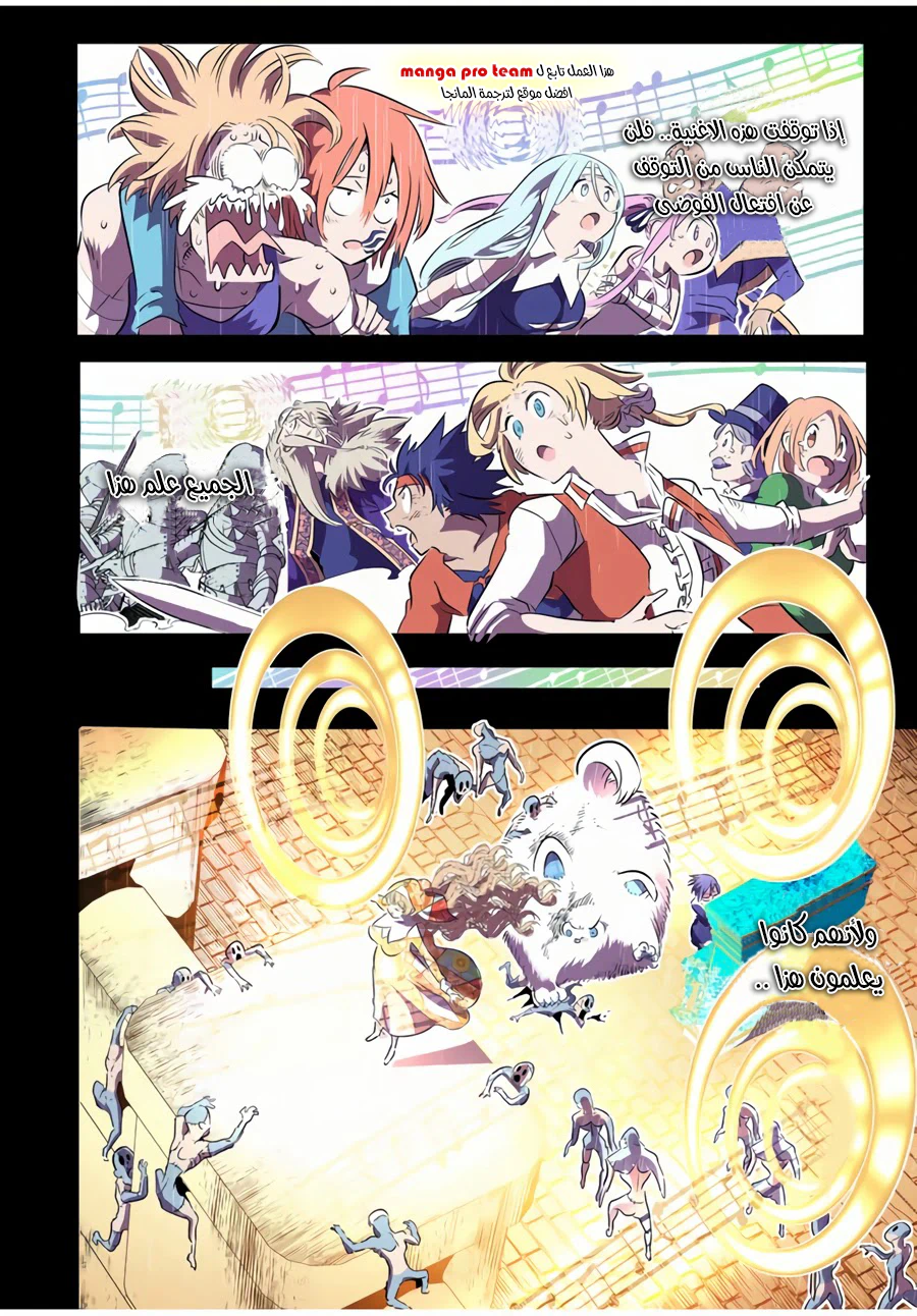 Chapter Image 3