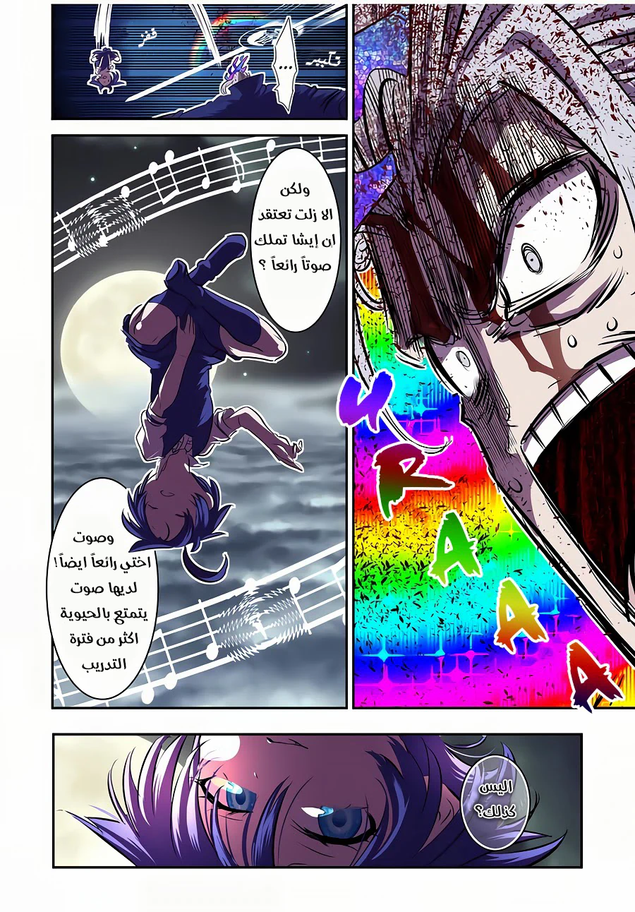 Chapter Image 5