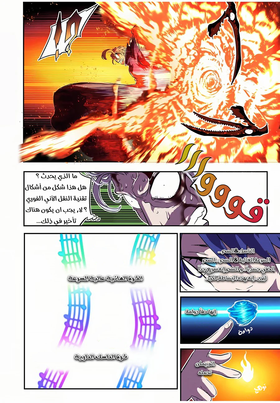 Chapter Image 7