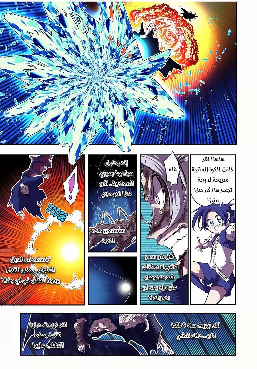Chapter Image 8