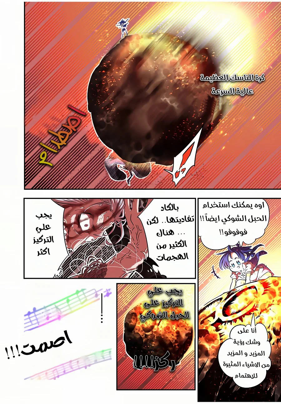 Chapter Image 9