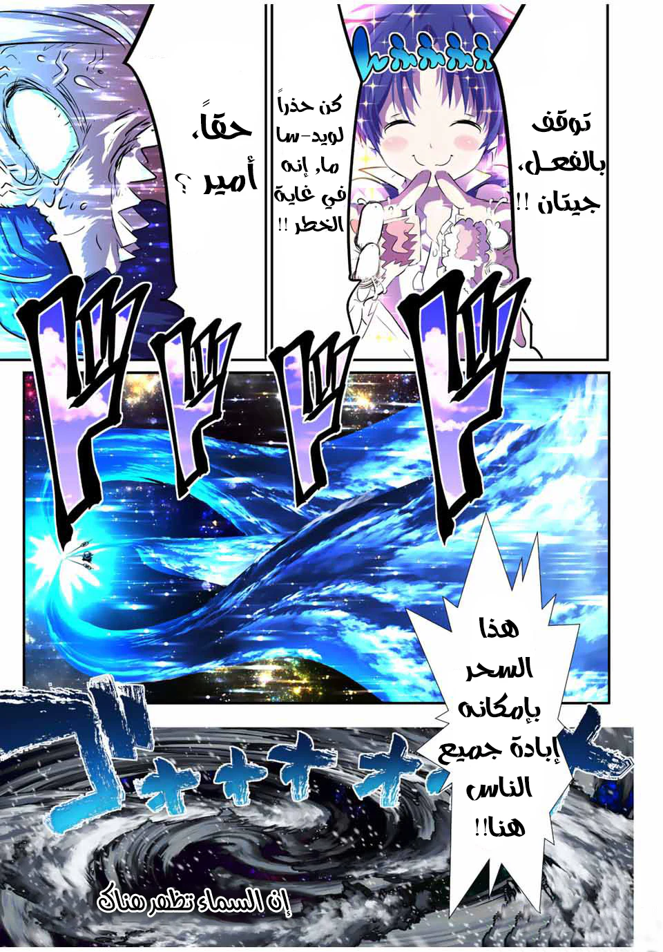 Chapter Image 10