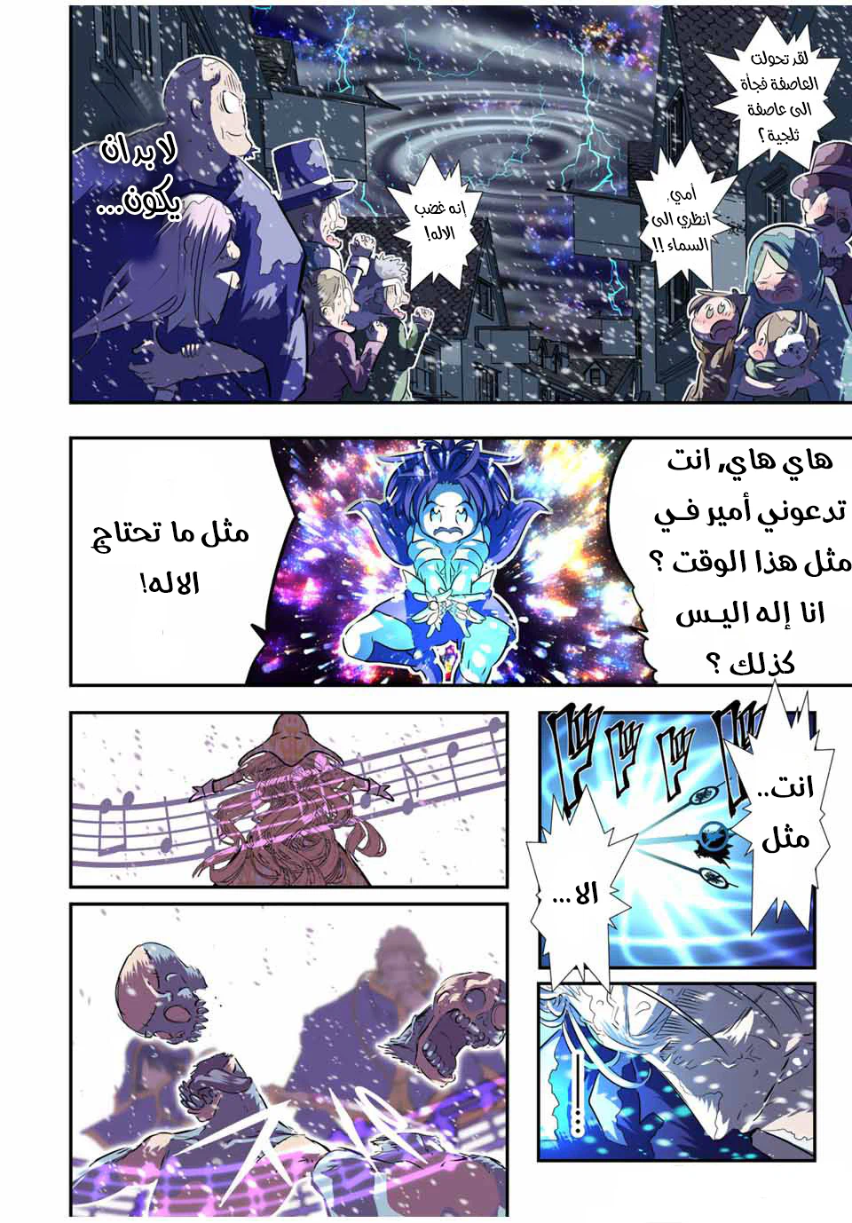 Chapter Image 11
