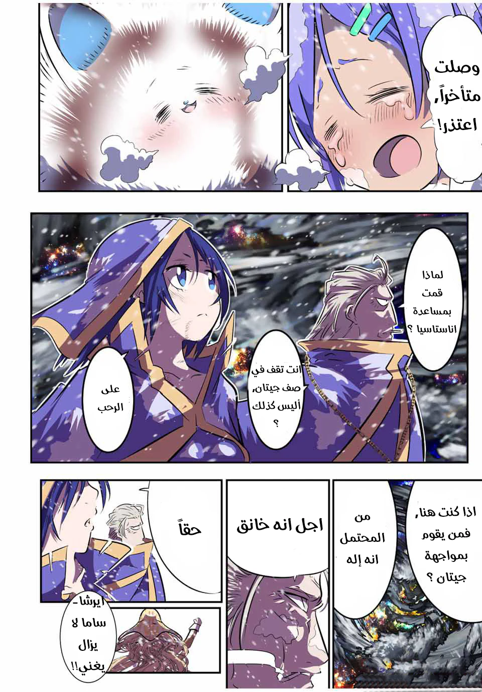Chapter Image 13