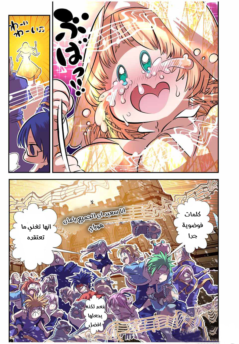 Chapter Image 14