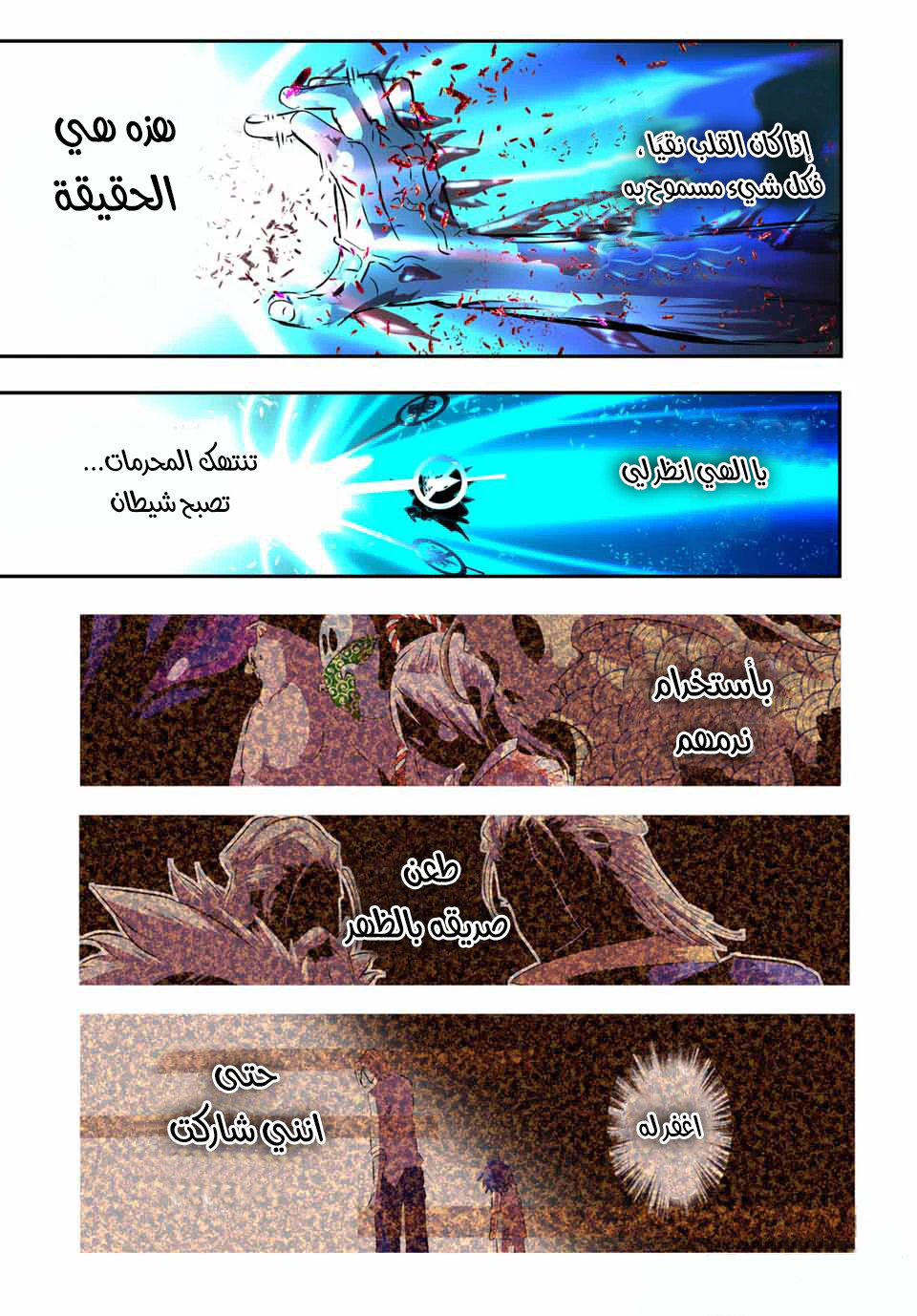 Chapter Image 16
