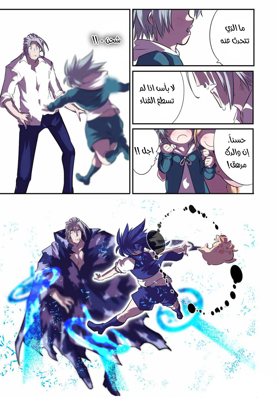 Chapter Image 24