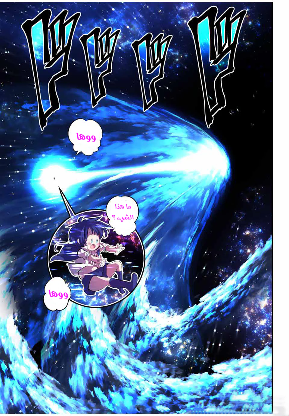 Chapter Image 6