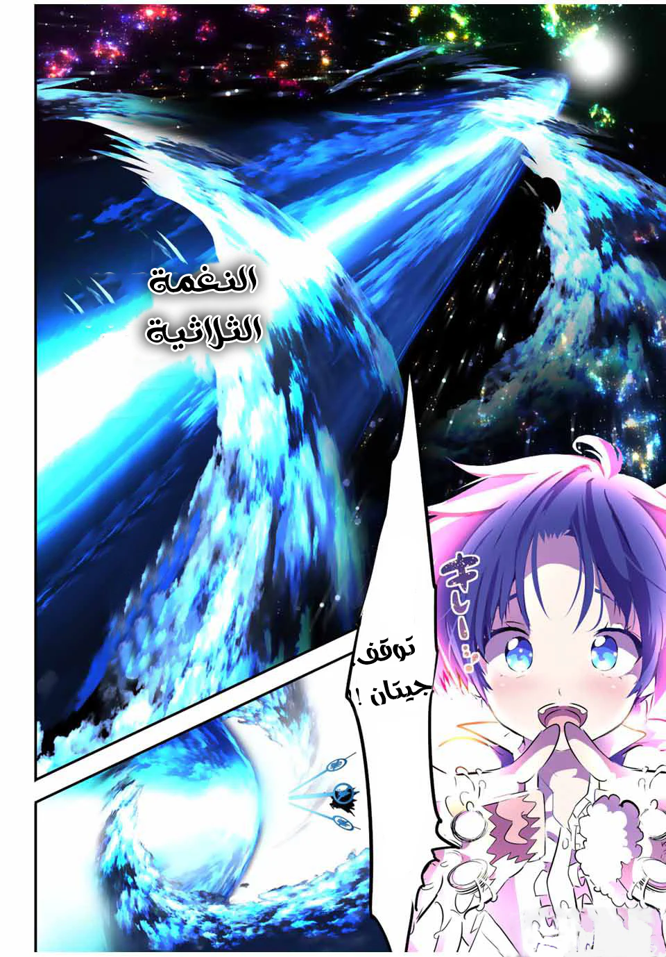 Chapter Image 7