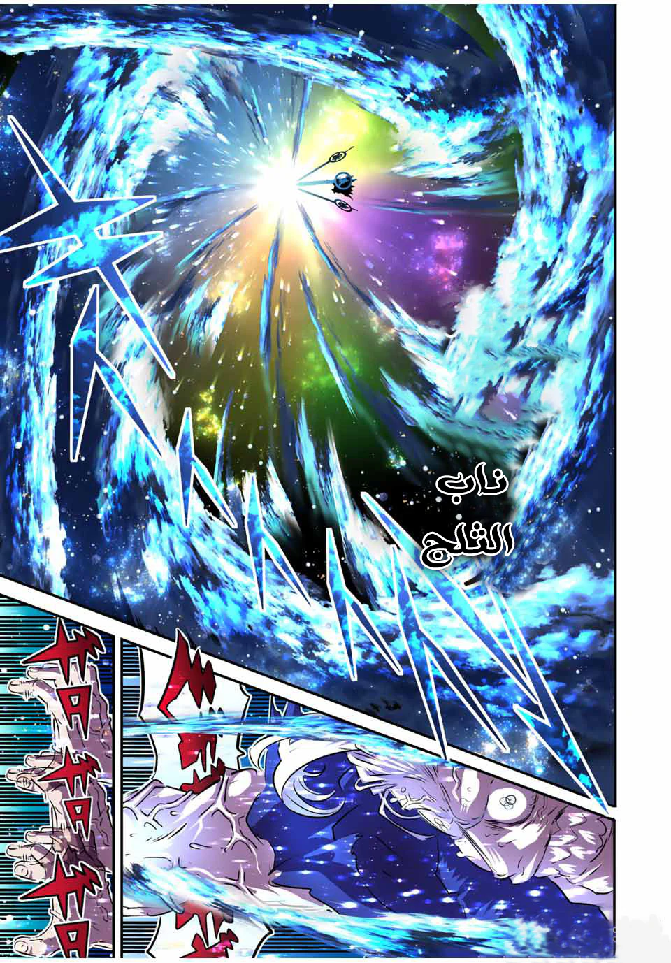 Chapter Image 8