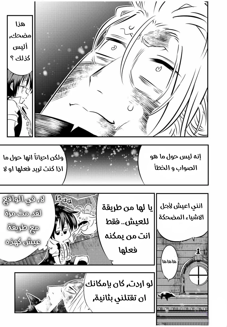 Chapter Image 12