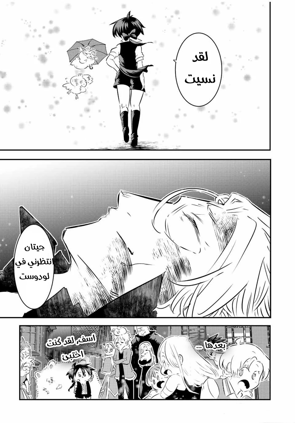 Chapter Image 14