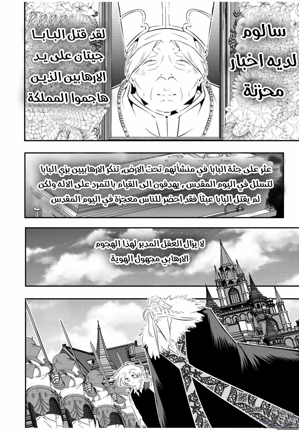 Chapter Image 15