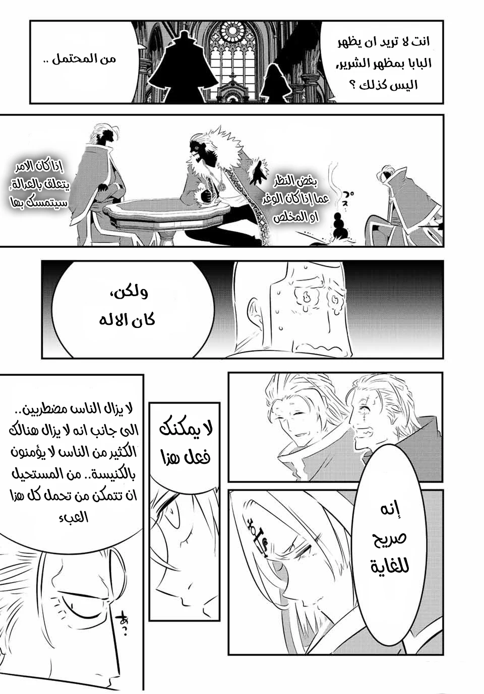 Chapter Image 18