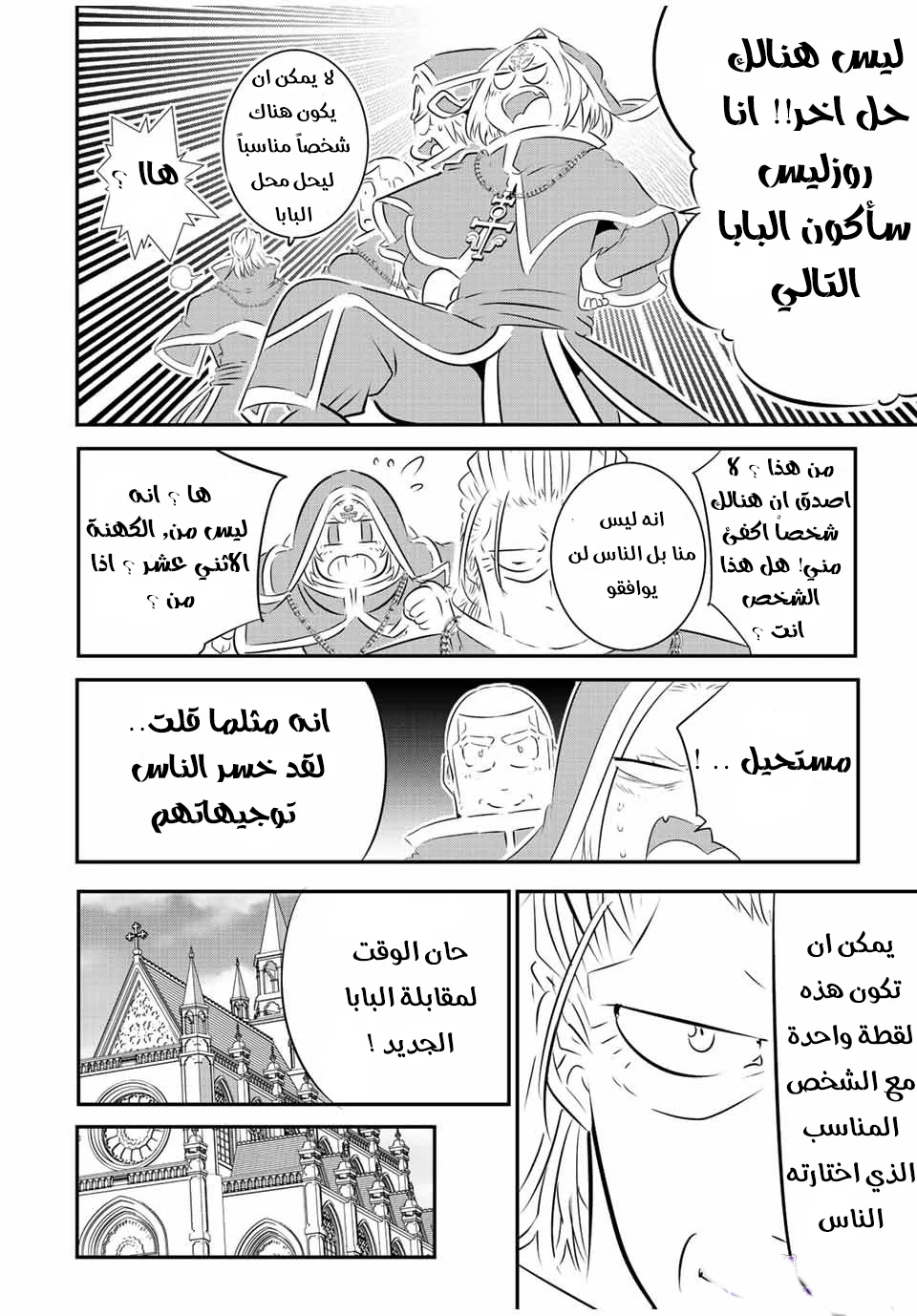Chapter Image 19