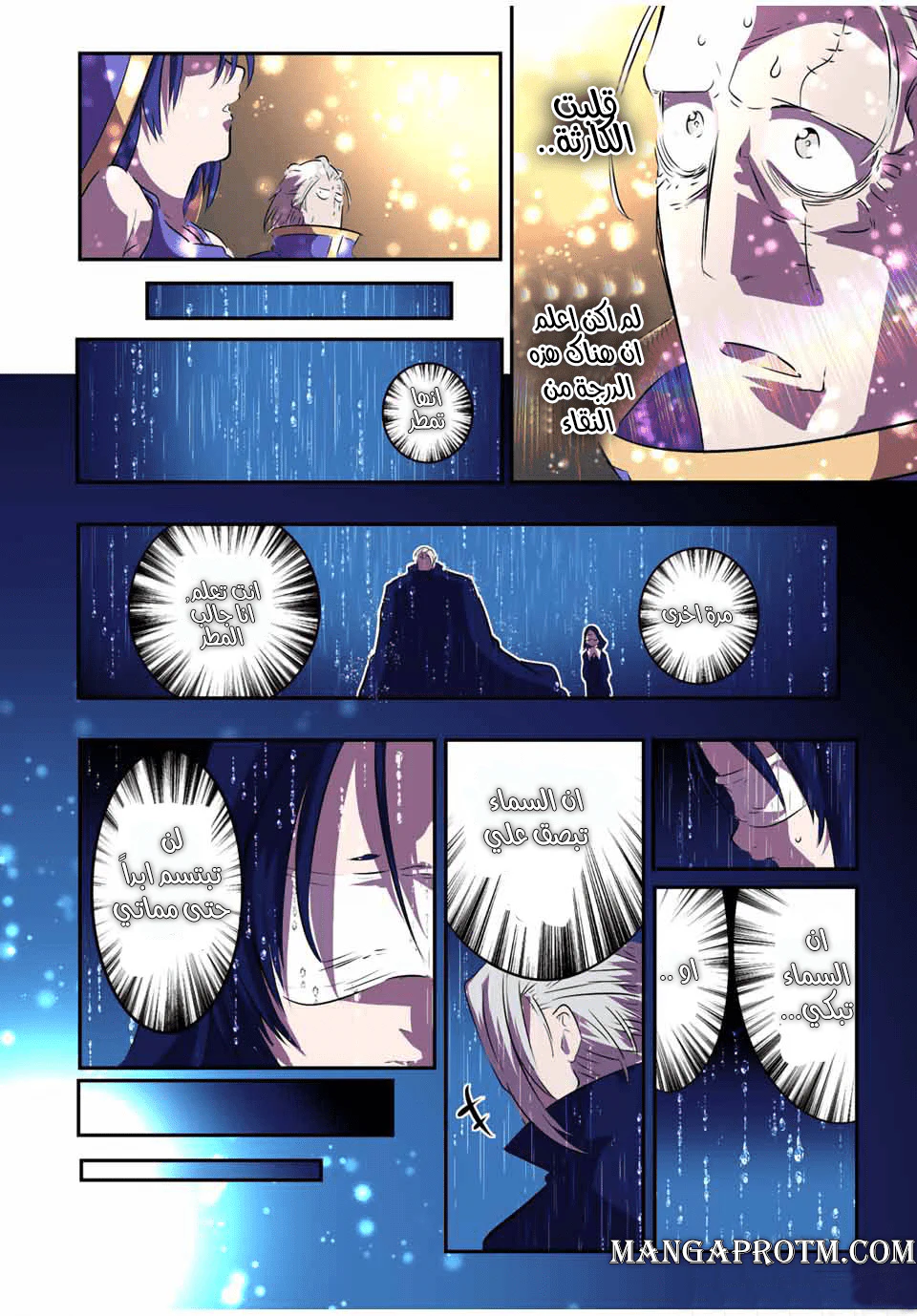 Chapter Image 3