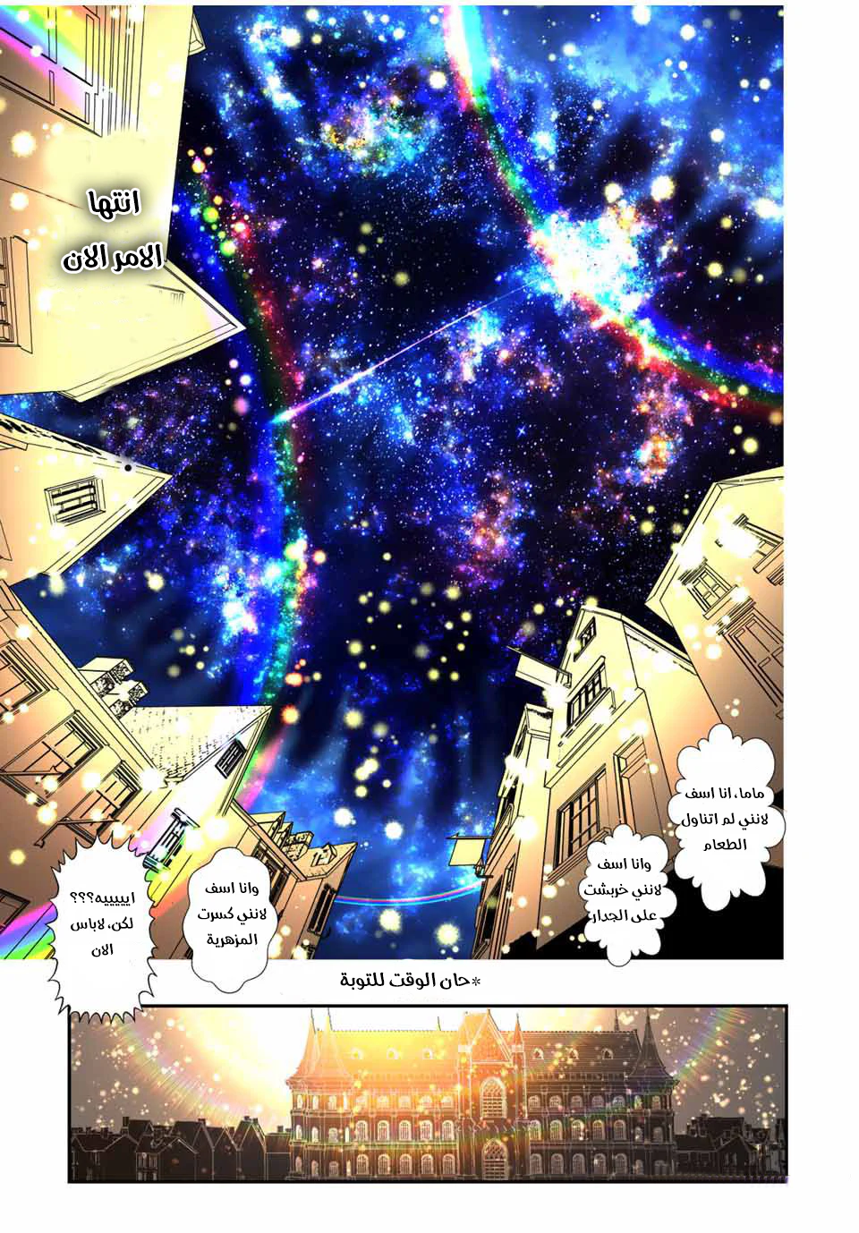 Chapter Image 6