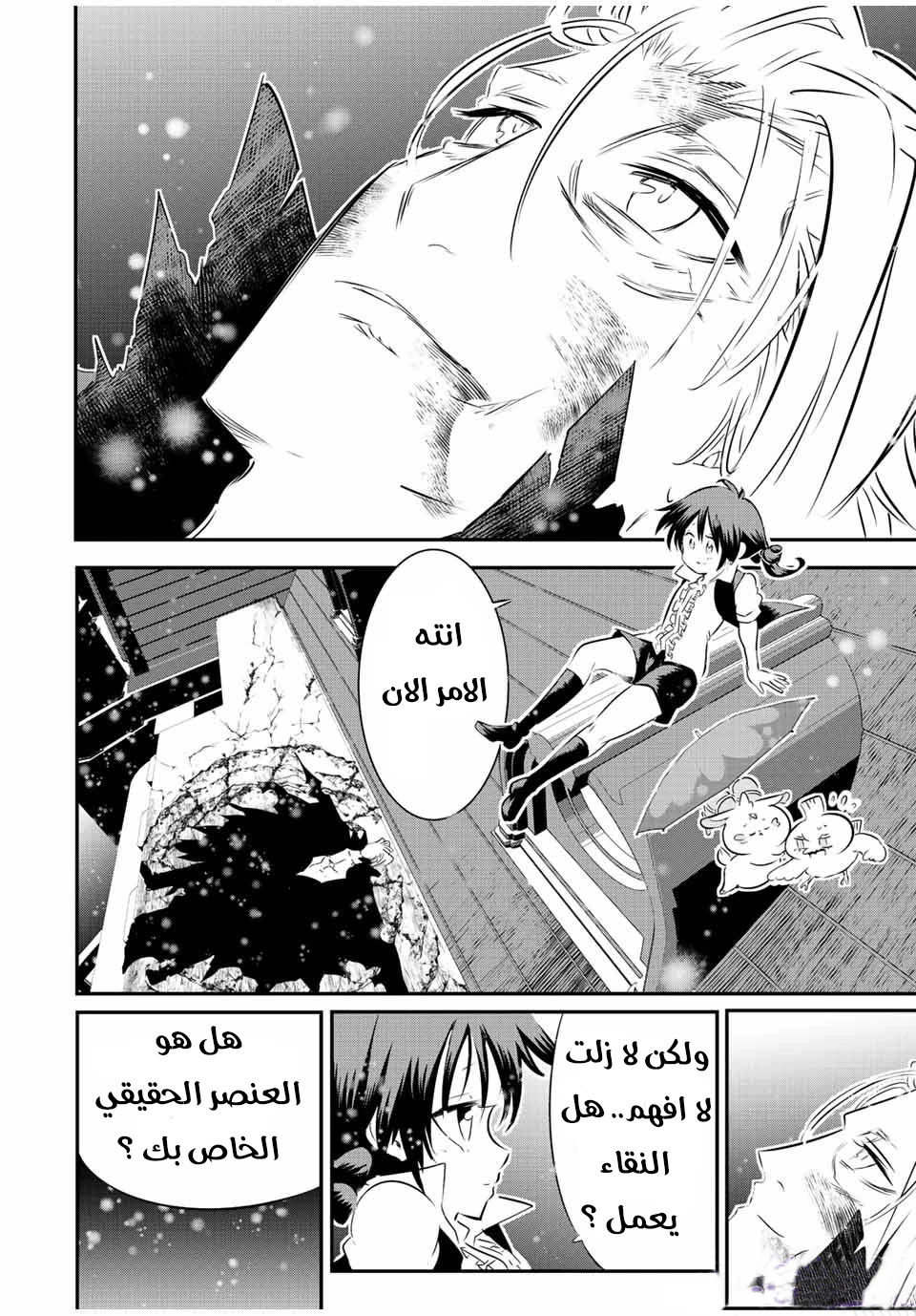 Chapter Image 7