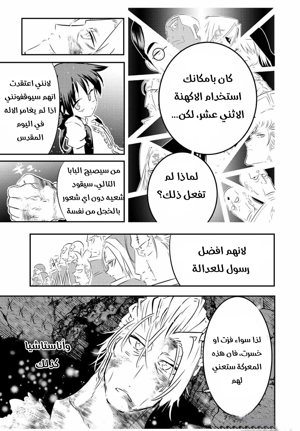 Chapter Image 8