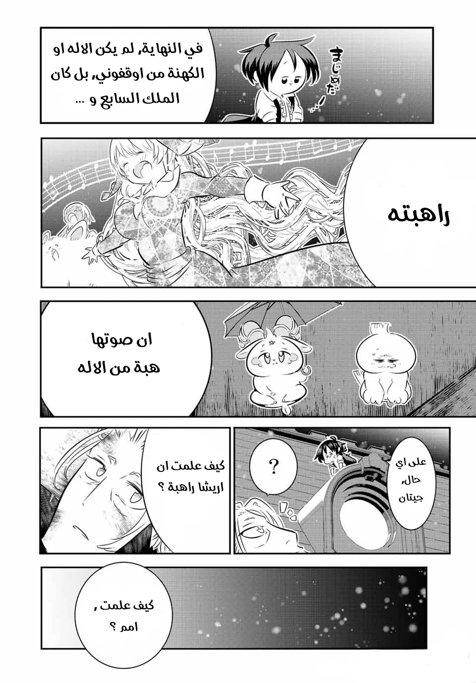 Chapter Image 9