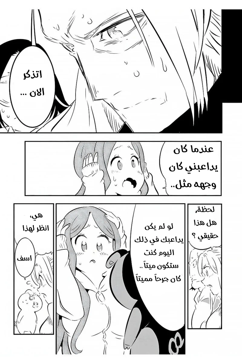 Chapter Image 10