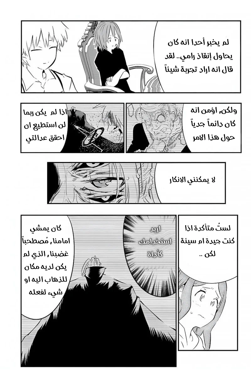 Chapter Image 11
