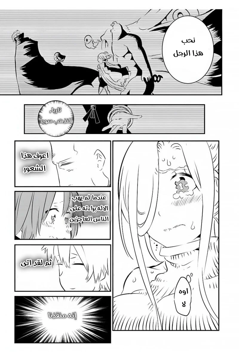 Chapter Image 12