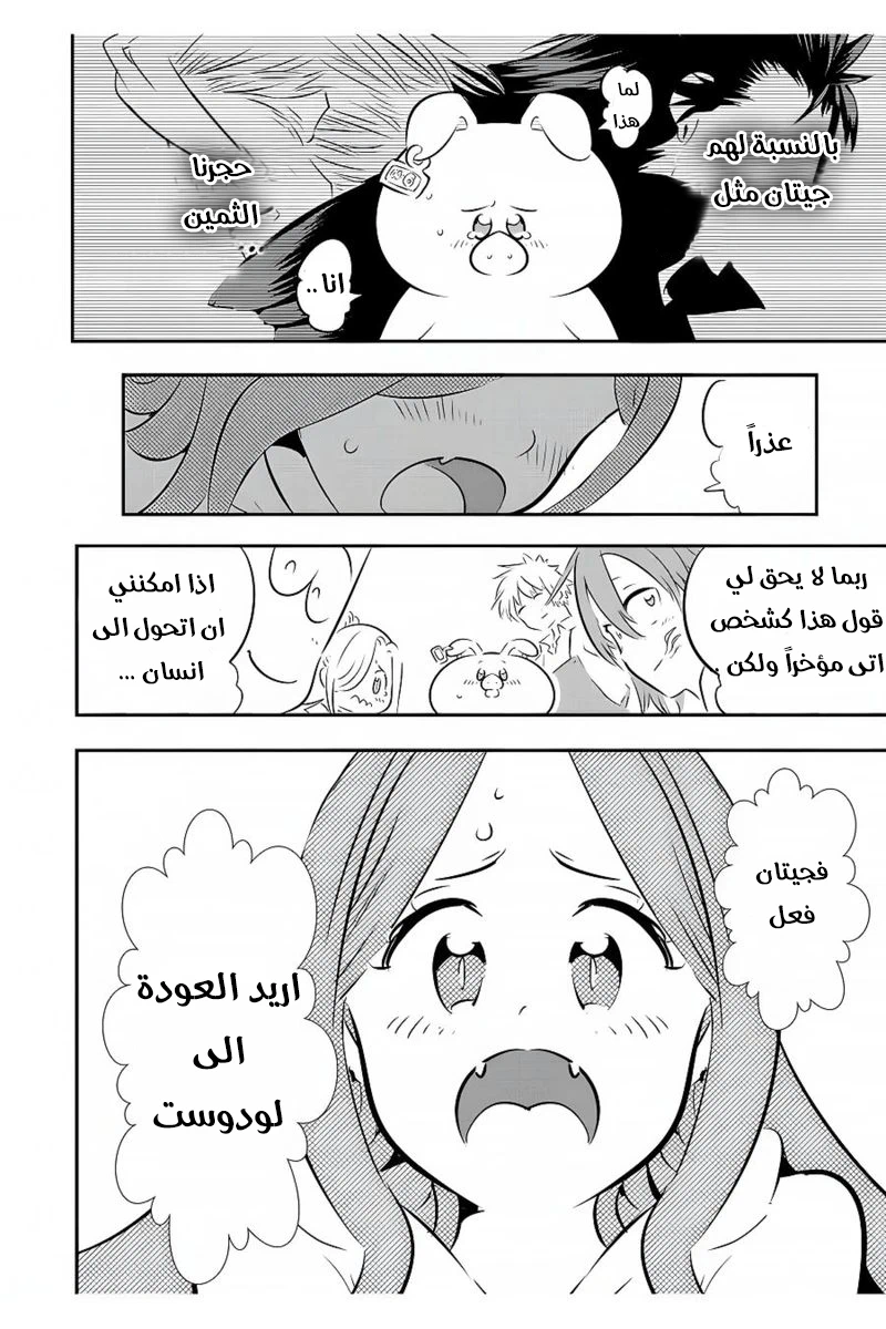 Chapter Image 13
