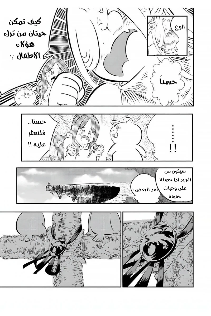 Chapter Image 14