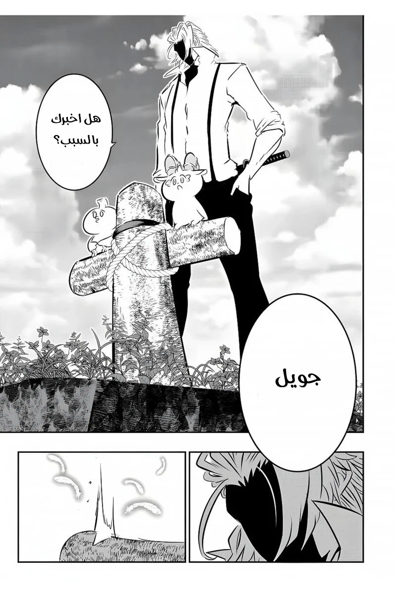 Chapter Image 16