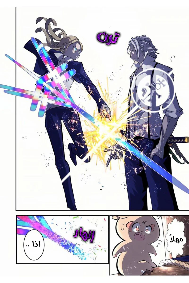 Chapter Image 17