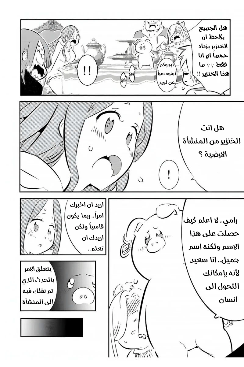 Chapter Image 7
