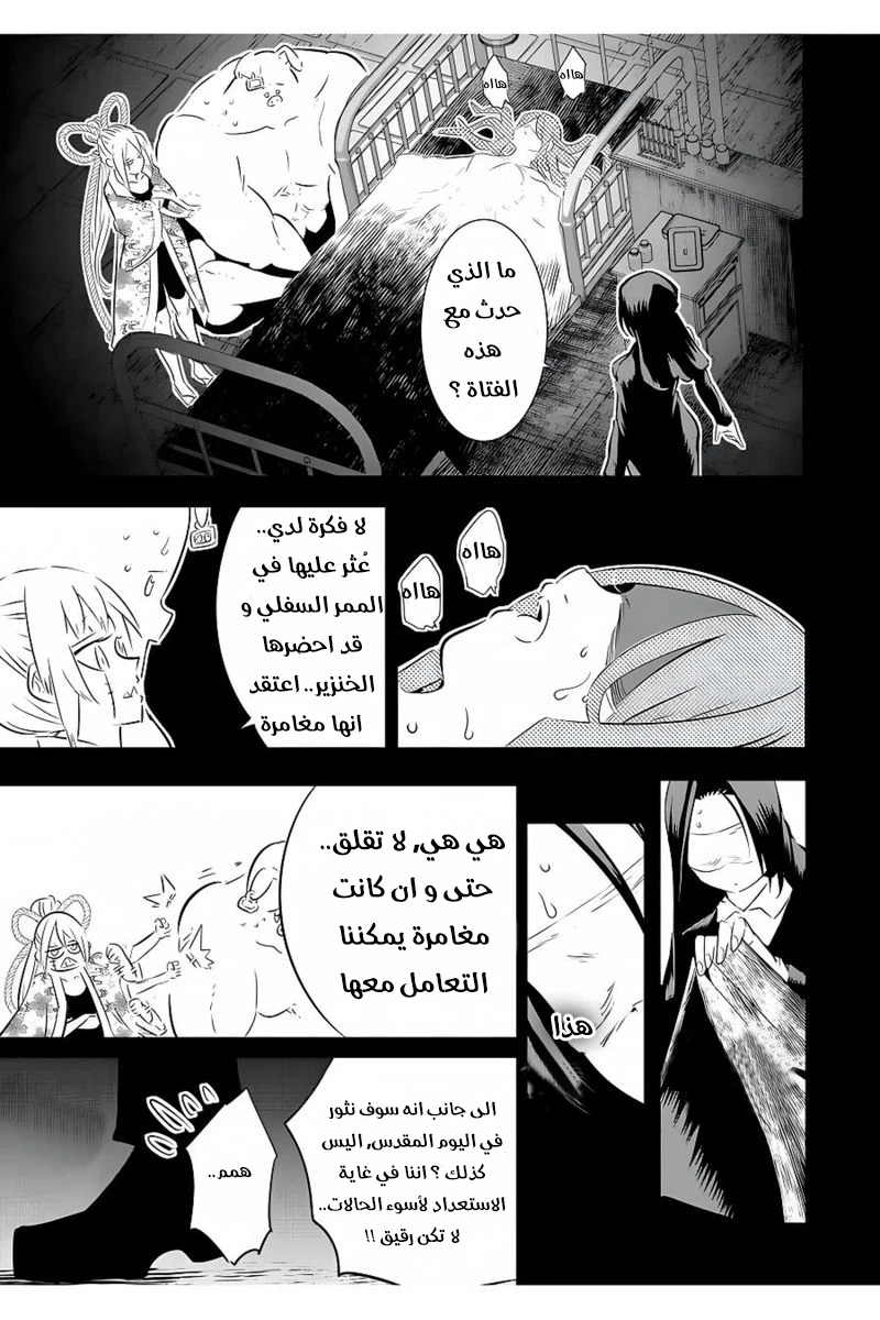 Chapter Image 8