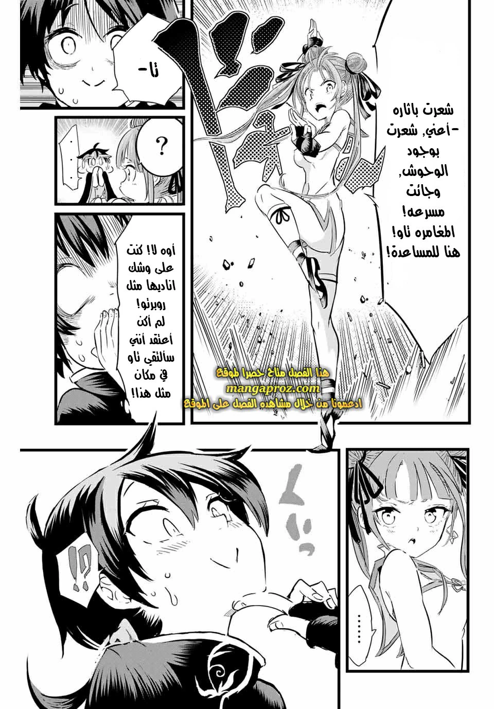 Chapter Image 10