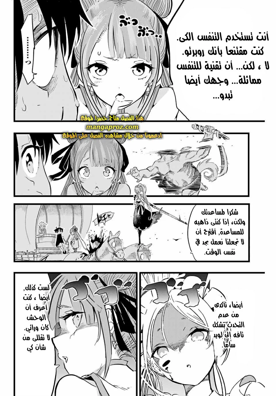 Chapter Image 11