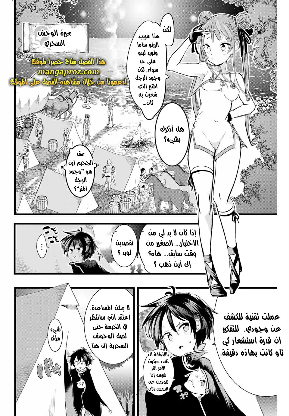 Chapter Image 13